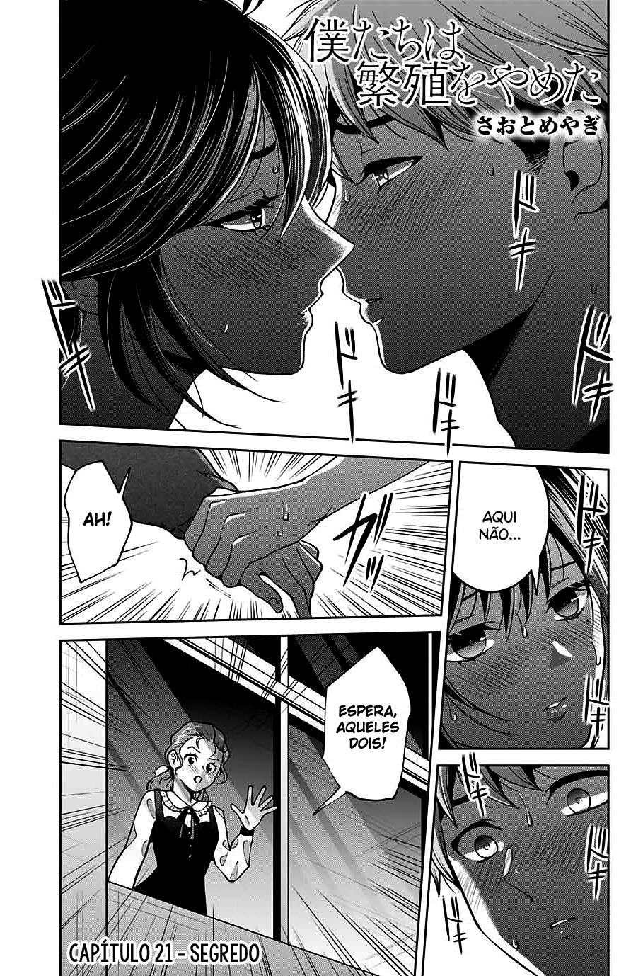 Bokutachi wa Hanshoku wo Yameta Capítulo 1