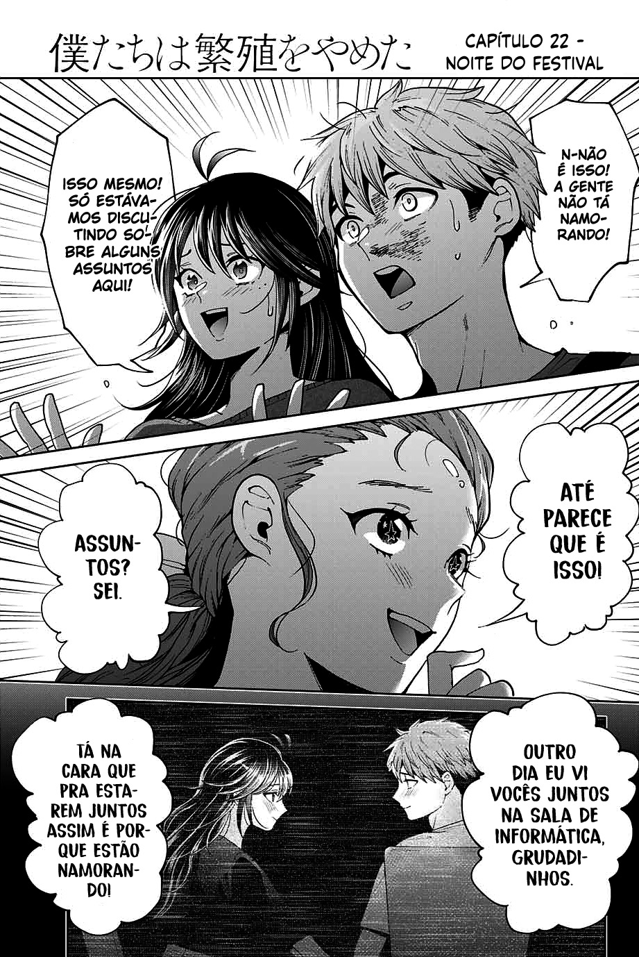 Bokutachi wa Hanshoku wo Yameta Capítulo 1
