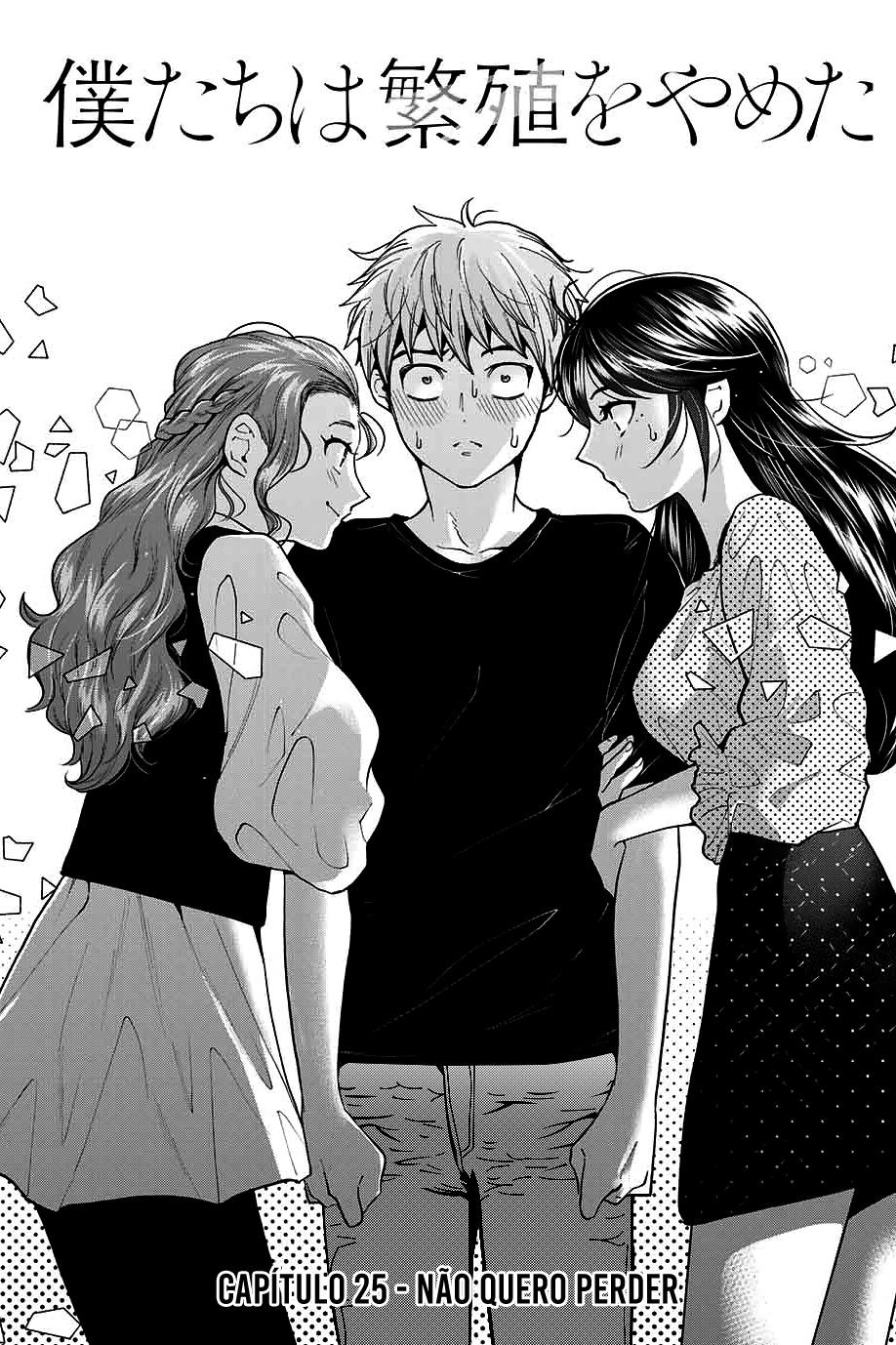 Bokutachi wa Hanshoku wo Yameta Capítulo 1