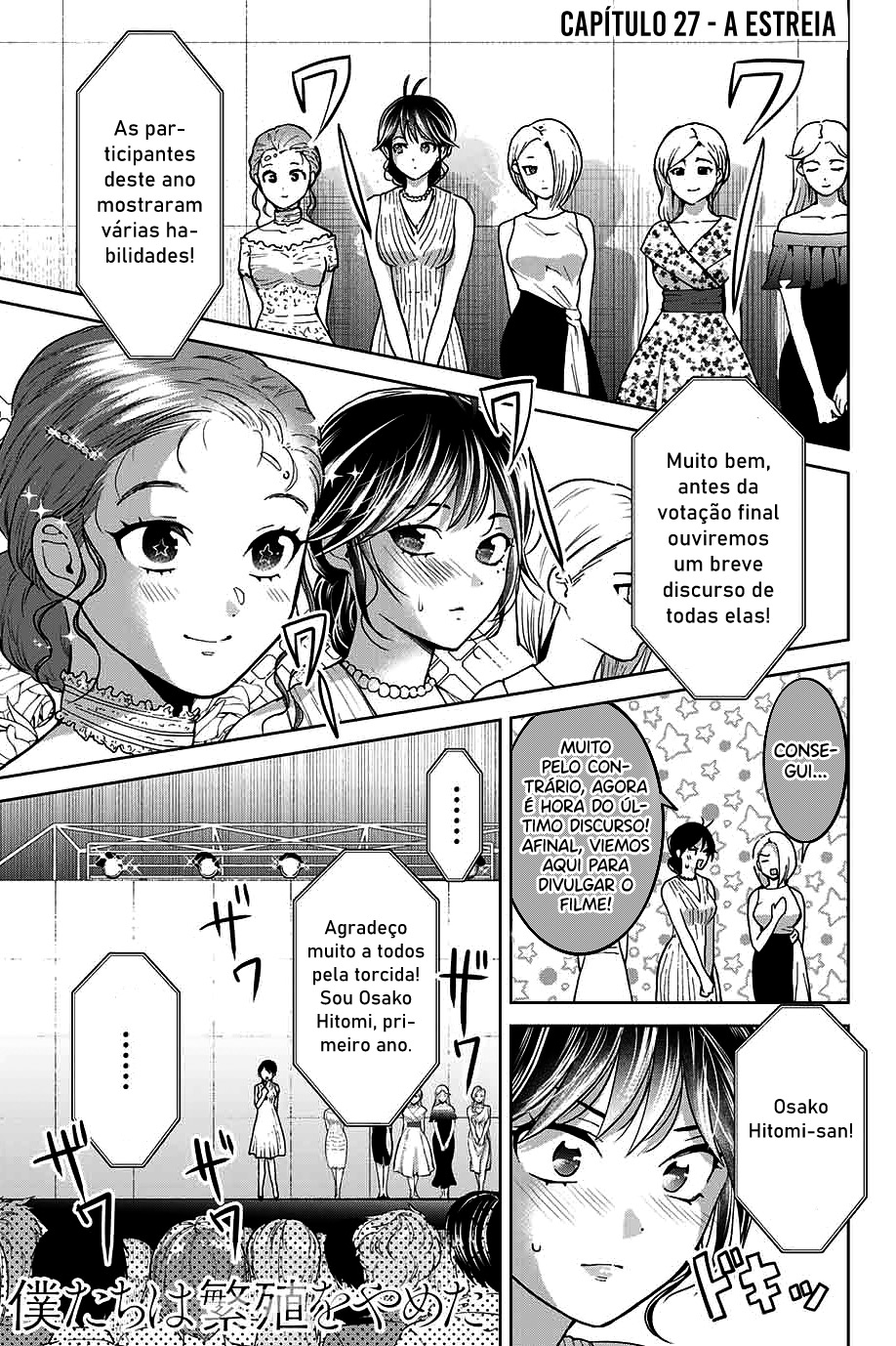 Bokutachi wa Hanshoku wo Yameta Capítulo 1