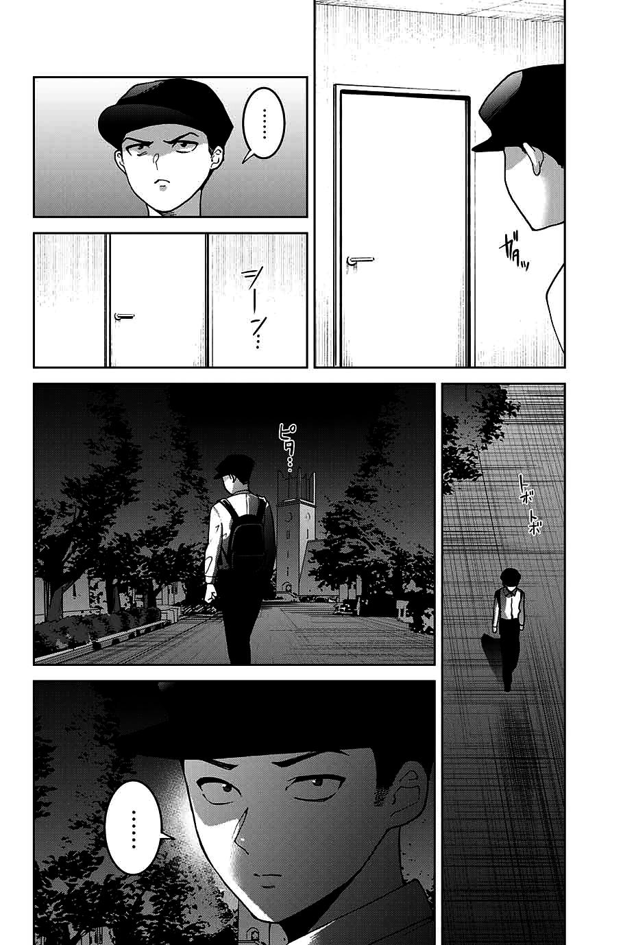 Bokutachi wa Hanshoku wo Yameta Capítulo 1