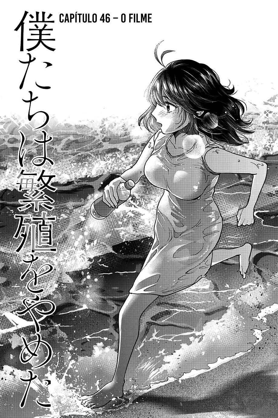 Bokutachi wa Hanshoku wo Yameta Capítulo 1