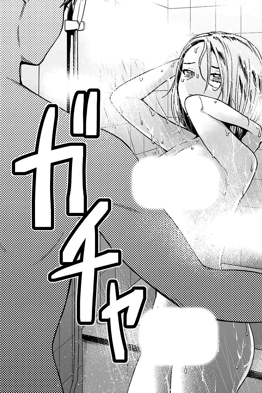 Bokutachi wa Hanshoku wo Yameta Capítulo 1