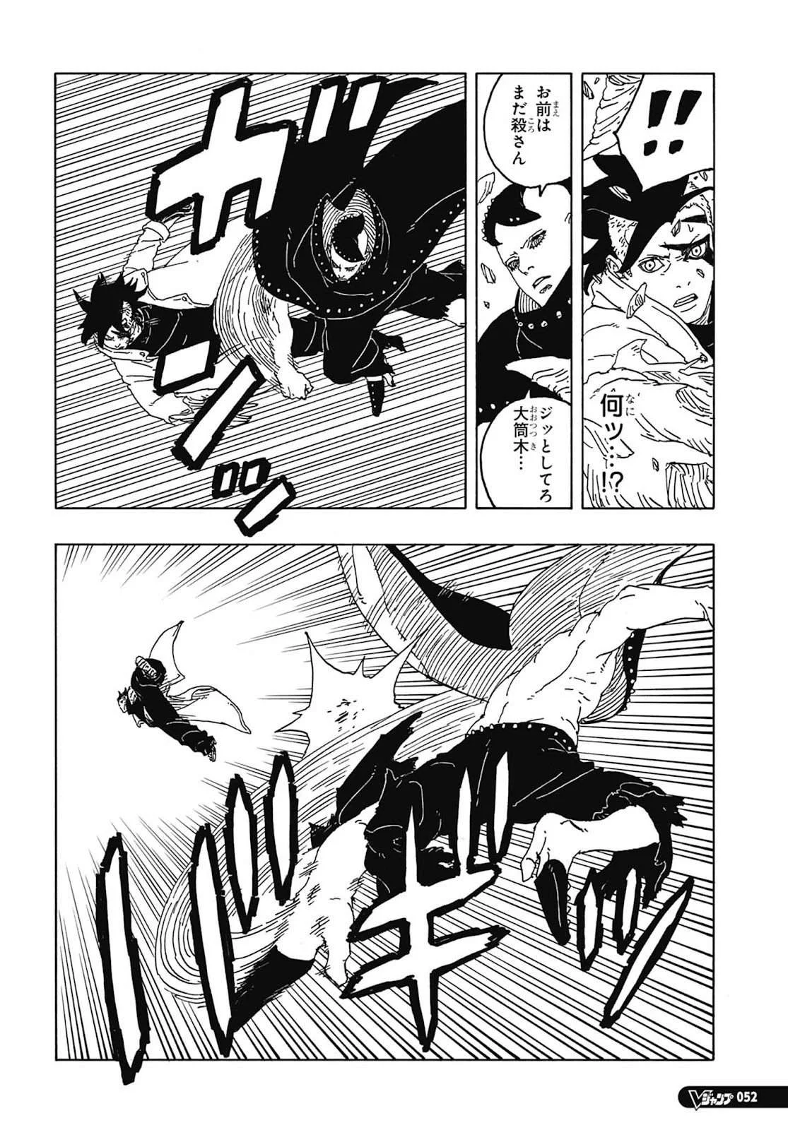 Boruto: Two Blue Vortex Capítulo 1 – Boruto