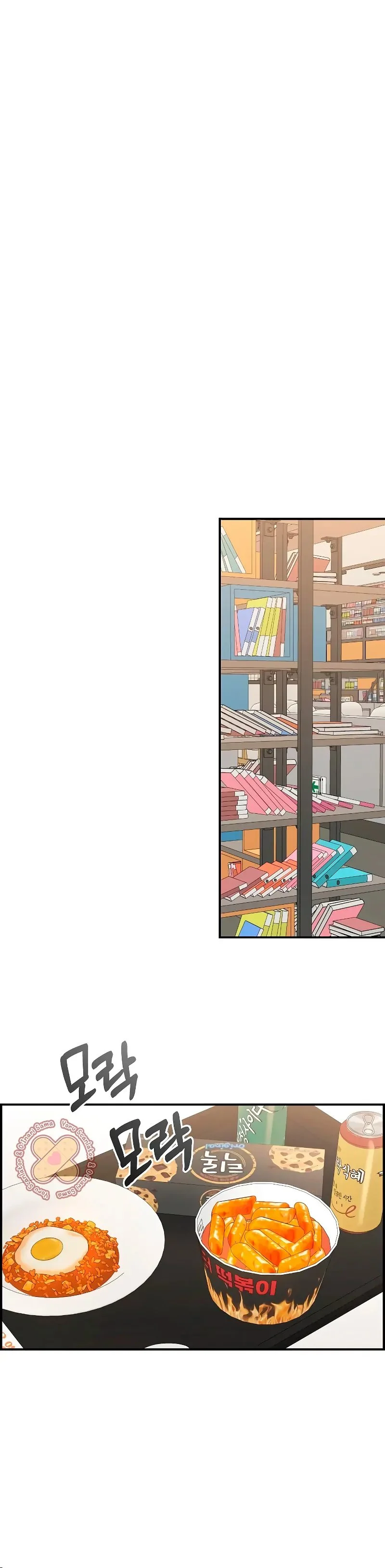 Complexo de Amigos de Infância Capítulo 1