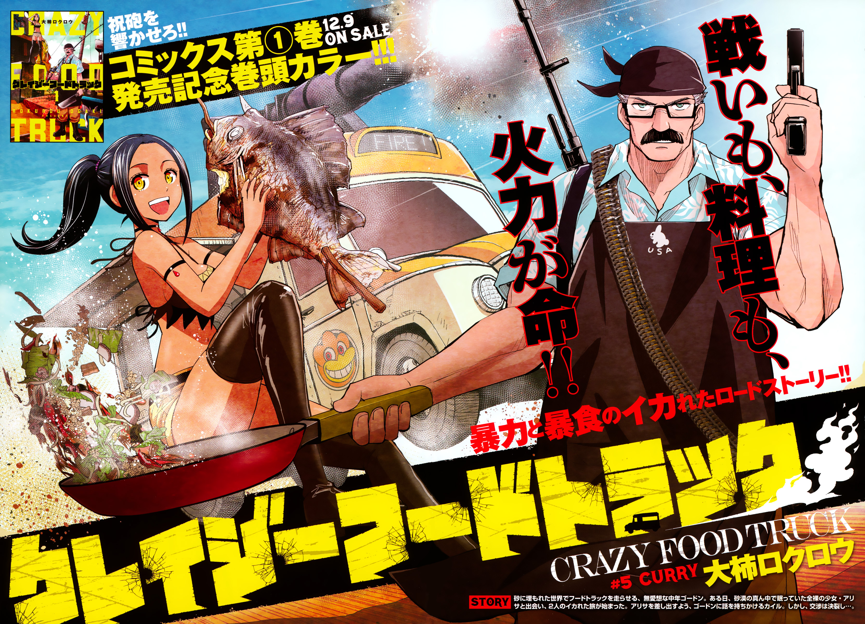 Crazy Food Truck Capítulo 1