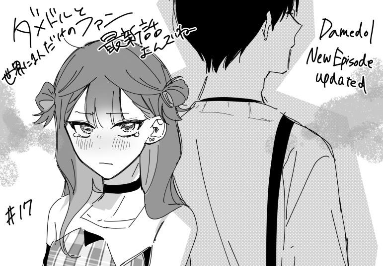 Damedol to Sekai ni Hitori Dake no Fan Capítulo 1