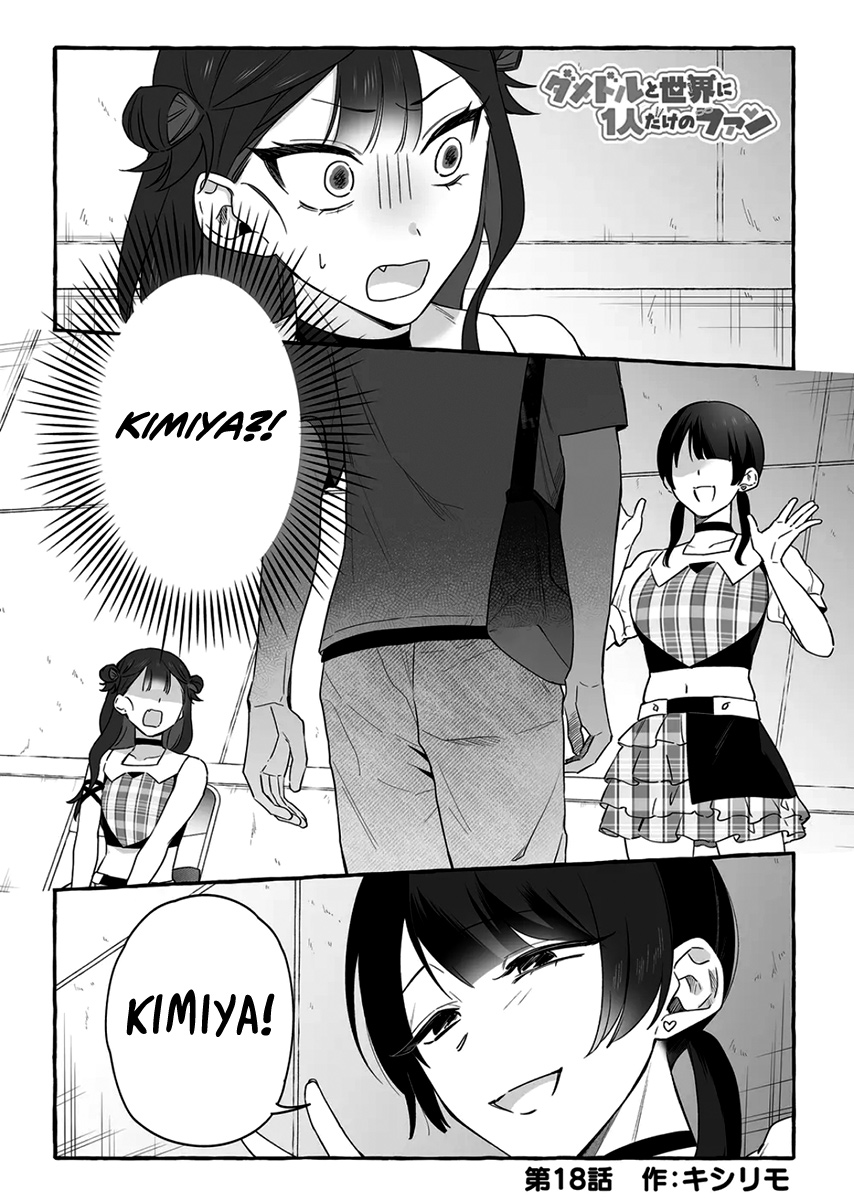 Damedol to Sekai ni Hitori Dake no Fan Capítulo 1