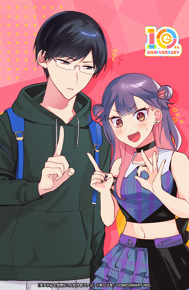 Damedol to Sekai ni Hitori Dake no Fan Capítulo 1