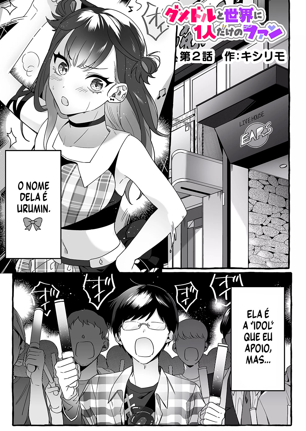 Damedol to Sekai ni Hitori Dake no Fan Capítulo 1