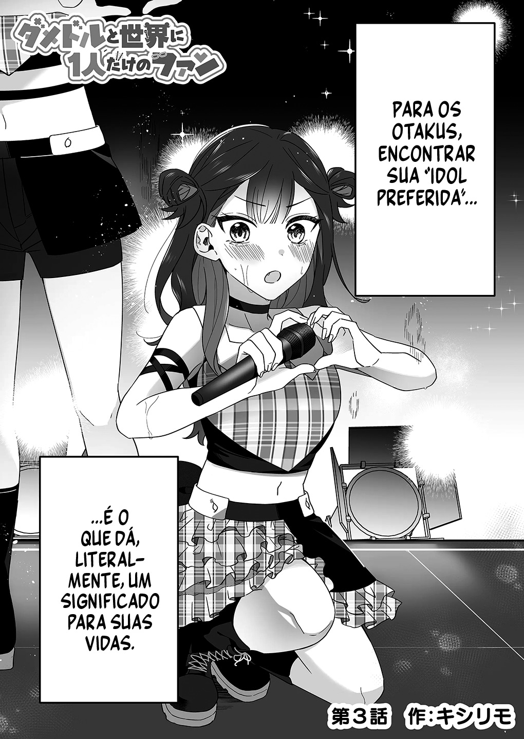 Damedol to Sekai ni Hitori Dake no Fan Capítulo 1