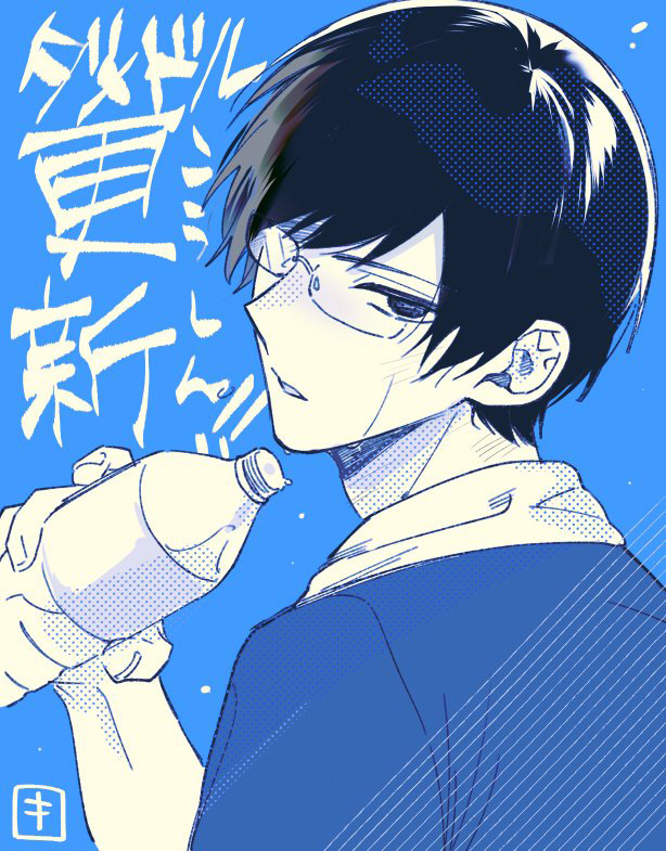 Damedol to Sekai ni Hitori Dake no Fan Capítulo 1