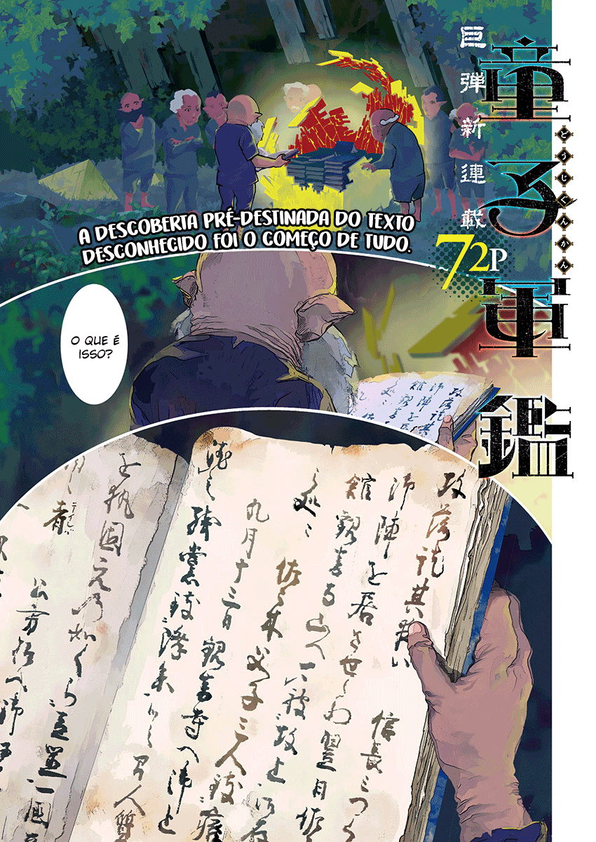 Doujigun Kan Capítulo 1