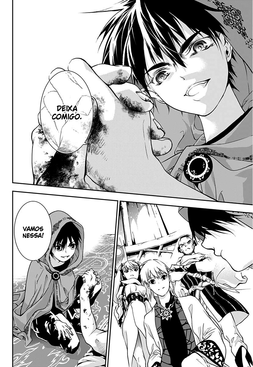 Doujigun Kan Capítulo 1