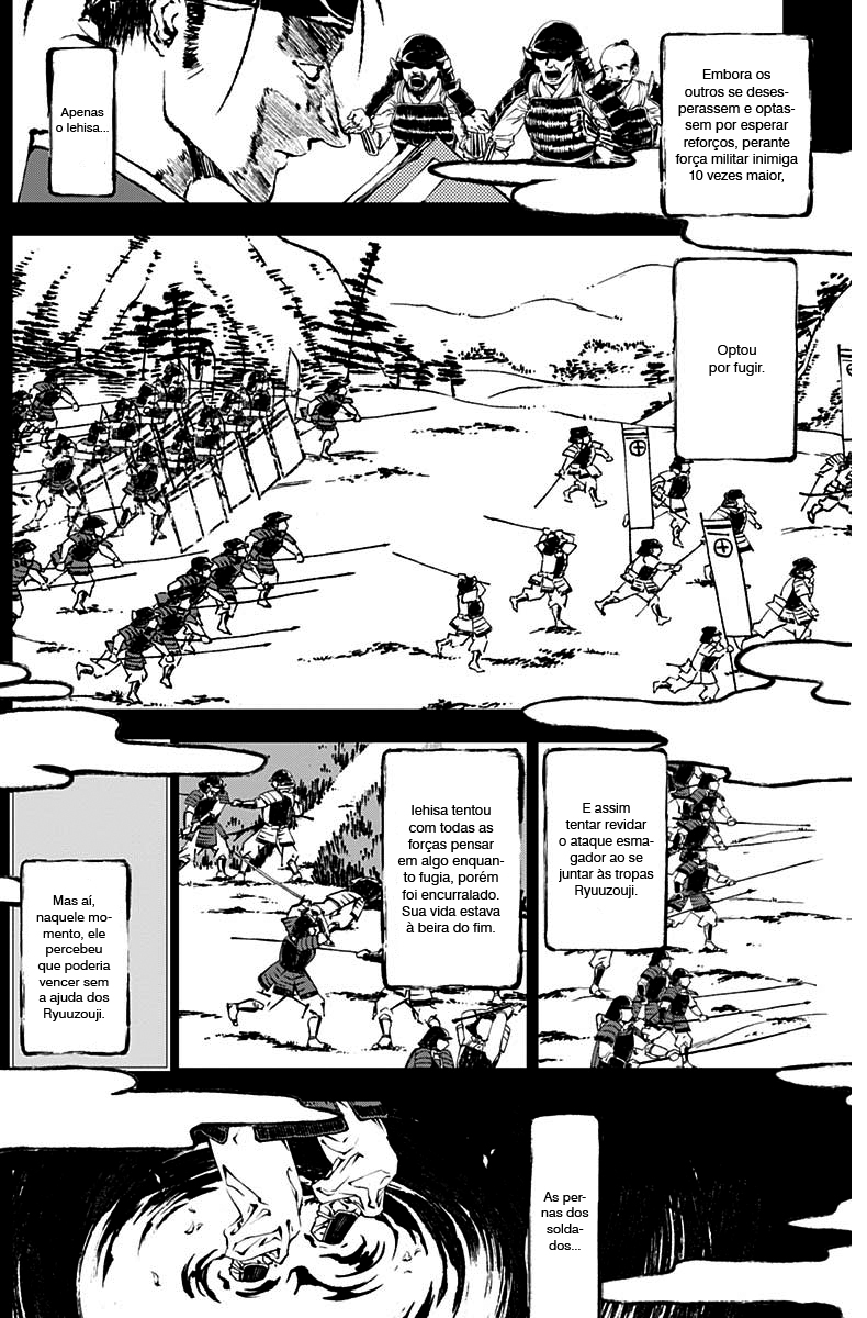 Doujigun Kan Capítulo 1