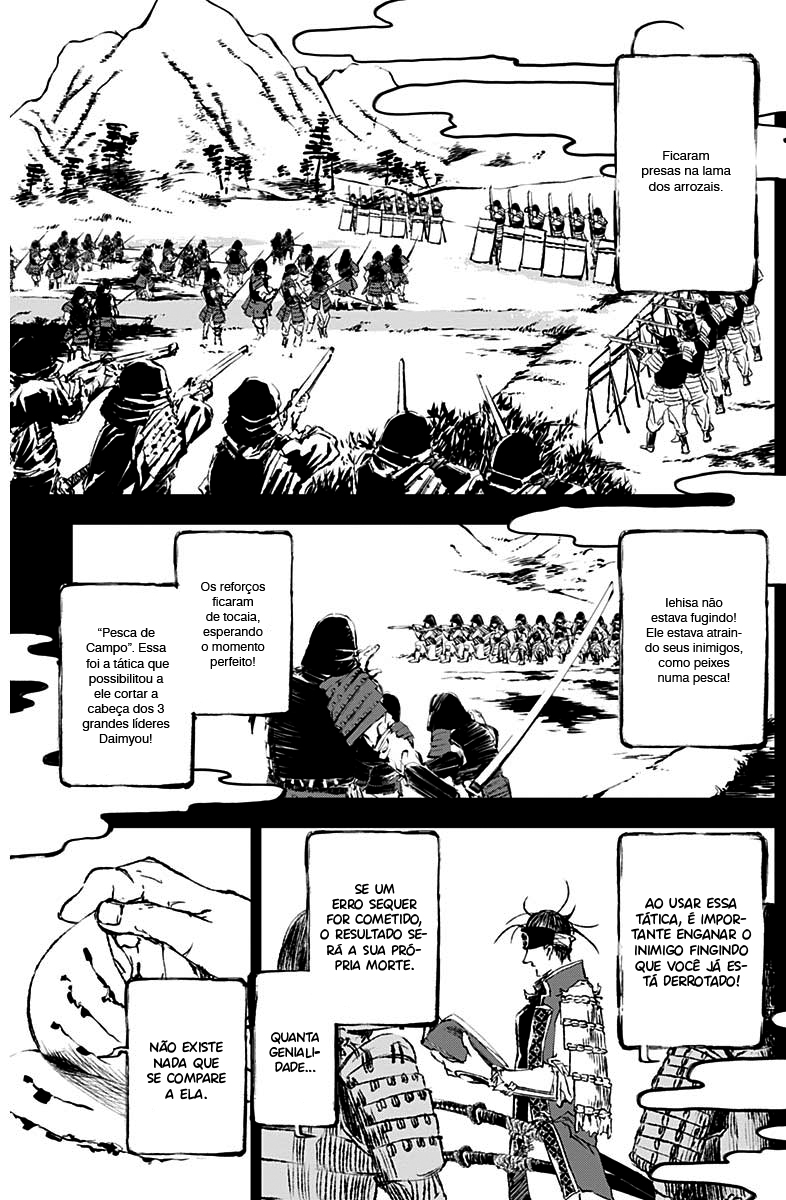 Doujigun Kan Capítulo 1