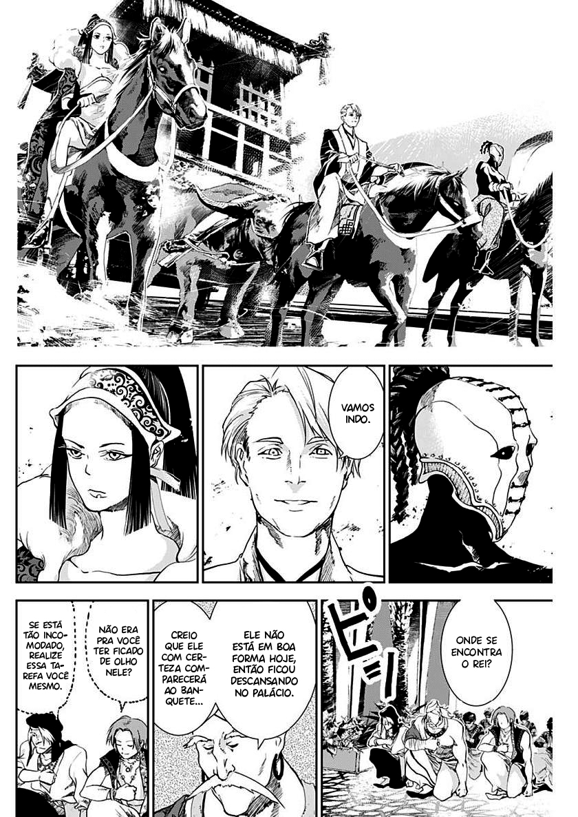 Doujigun Kan Capítulo 1