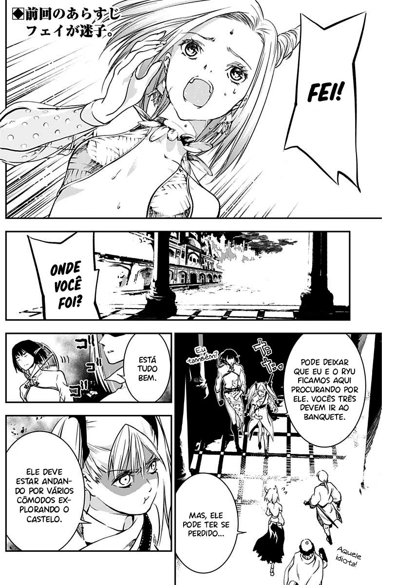 Doujigun Kan Capítulo 1