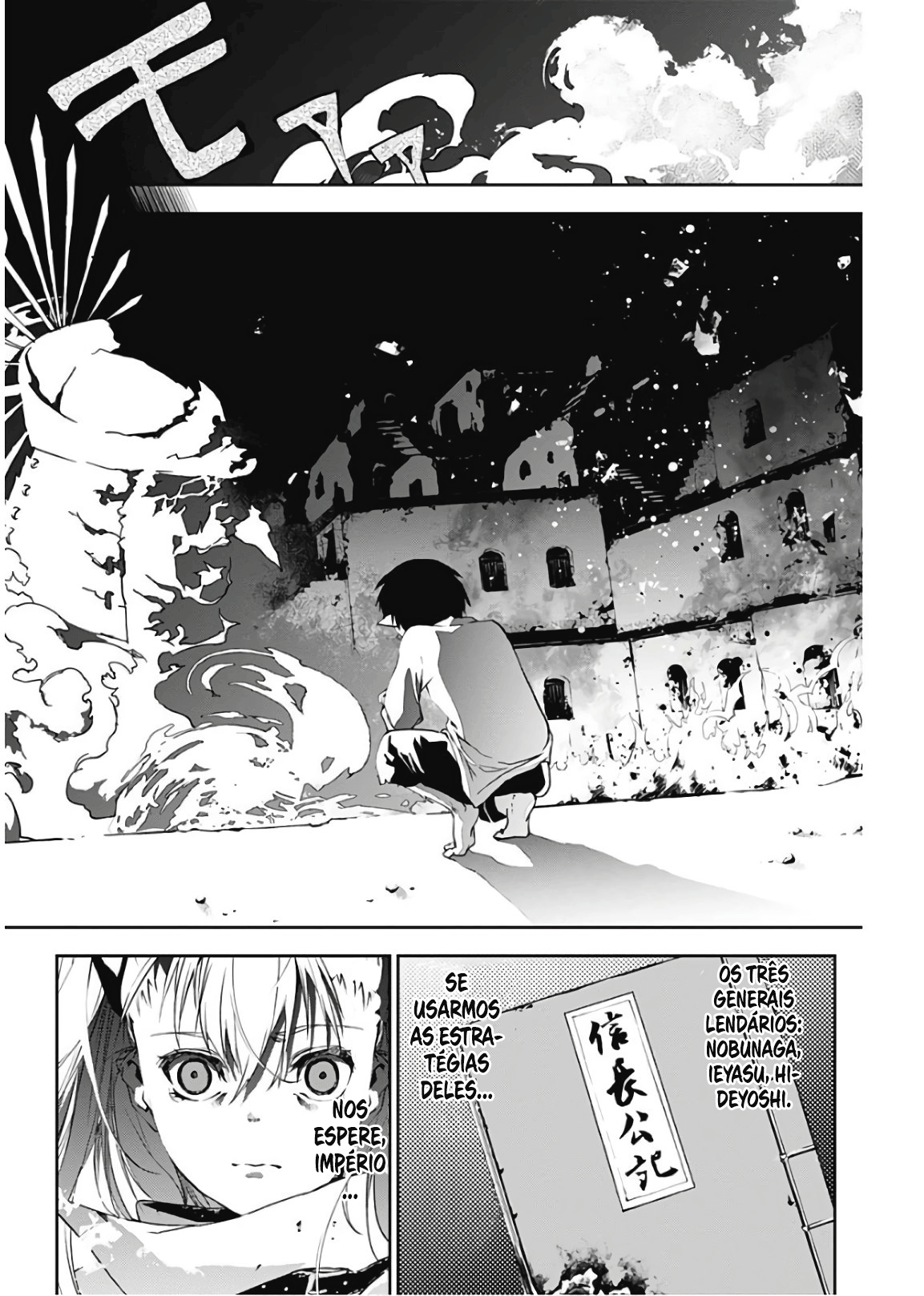 Doujigun Kan Capítulo 1
