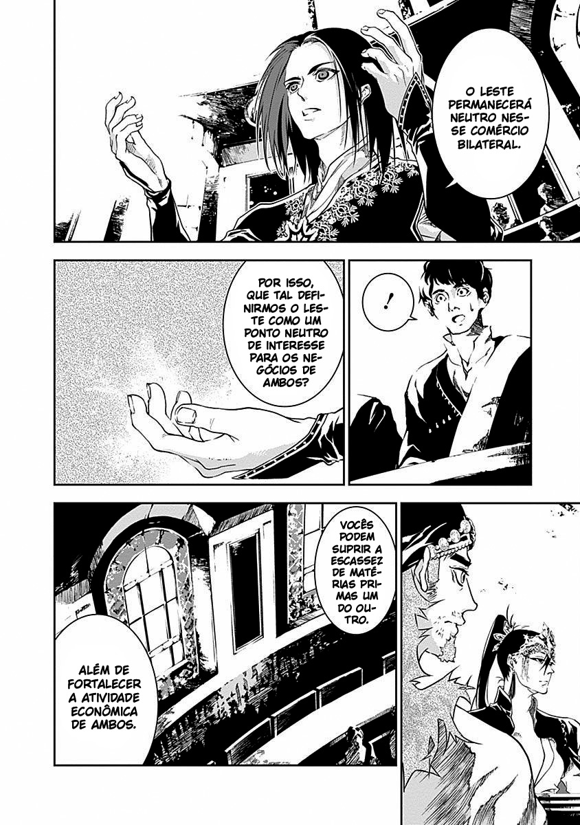 Doujigun Kan Capítulo 1