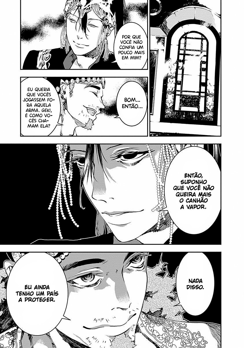 Doujigun Kan Capítulo 1