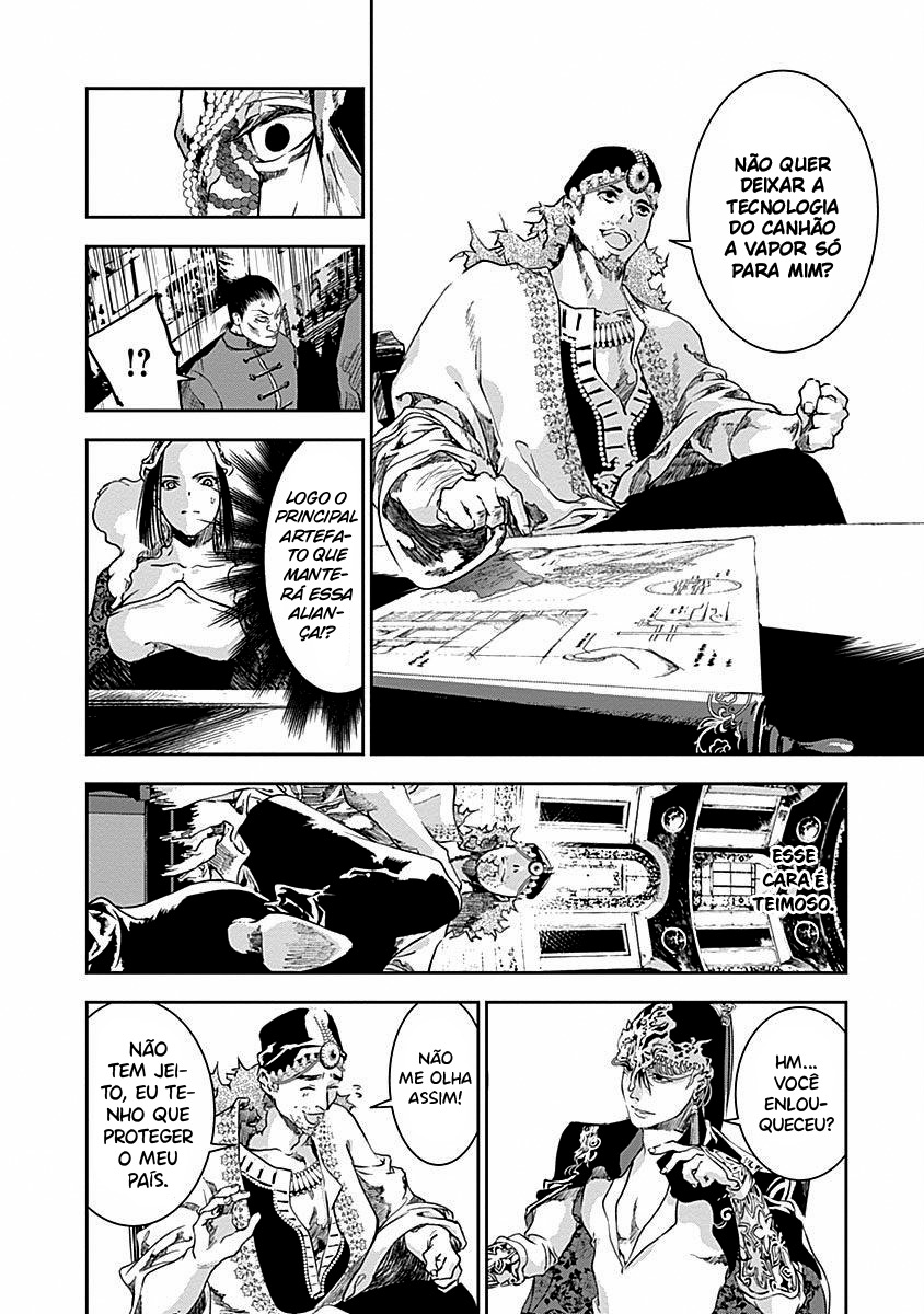 Doujigun Kan Capítulo 1