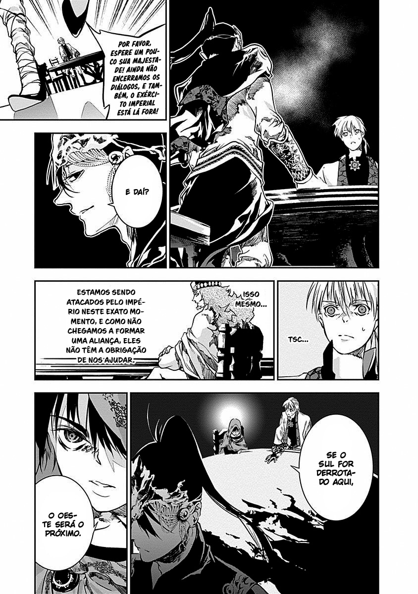 Doujigun Kan Capítulo 1
