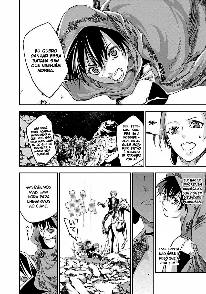 Doujigun Kan Capítulo 1