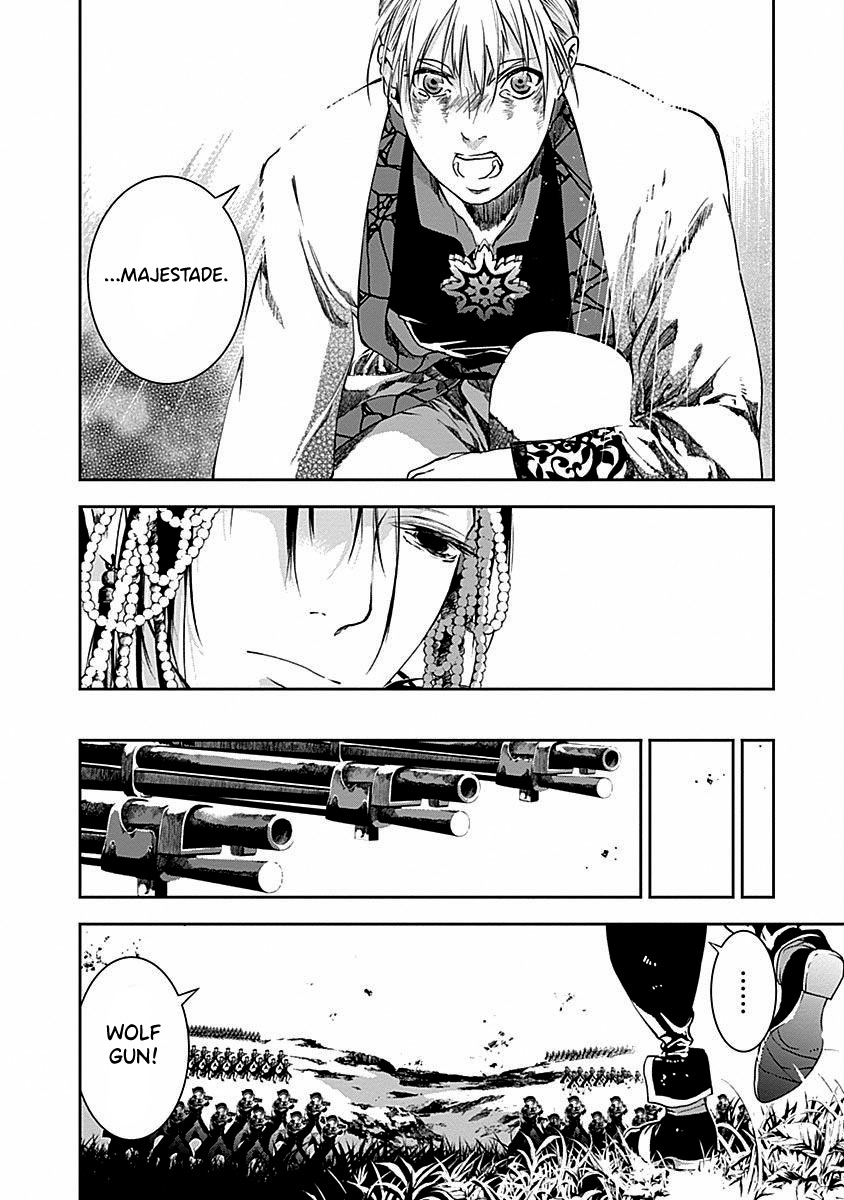 Doujigun Kan Capítulo 1