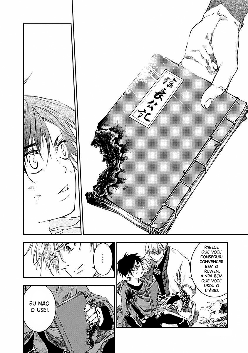 Doujigun Kan Capítulo 1