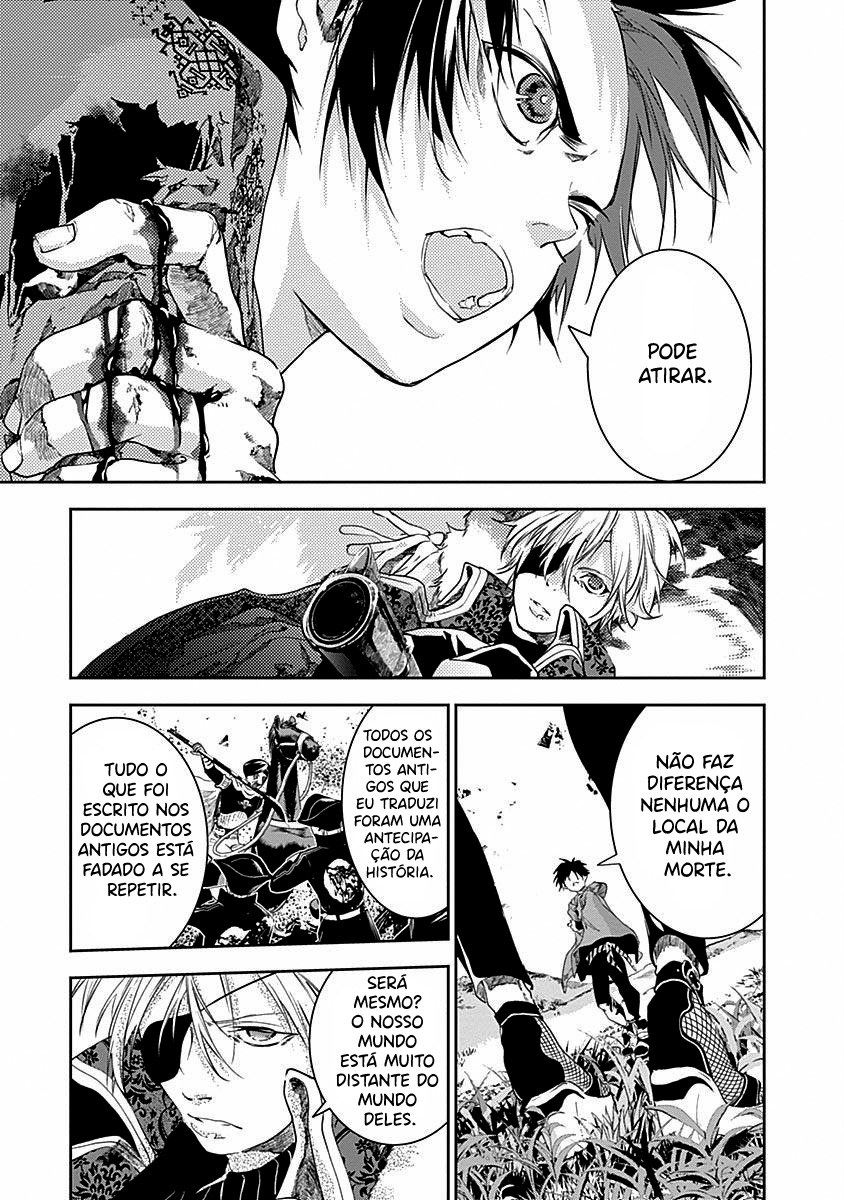 Doujigun Kan Capítulo 1