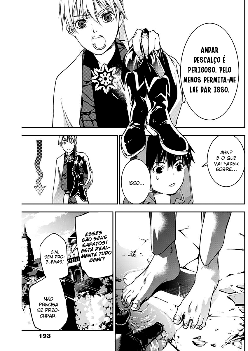 Doujigun Kan Capítulo 1