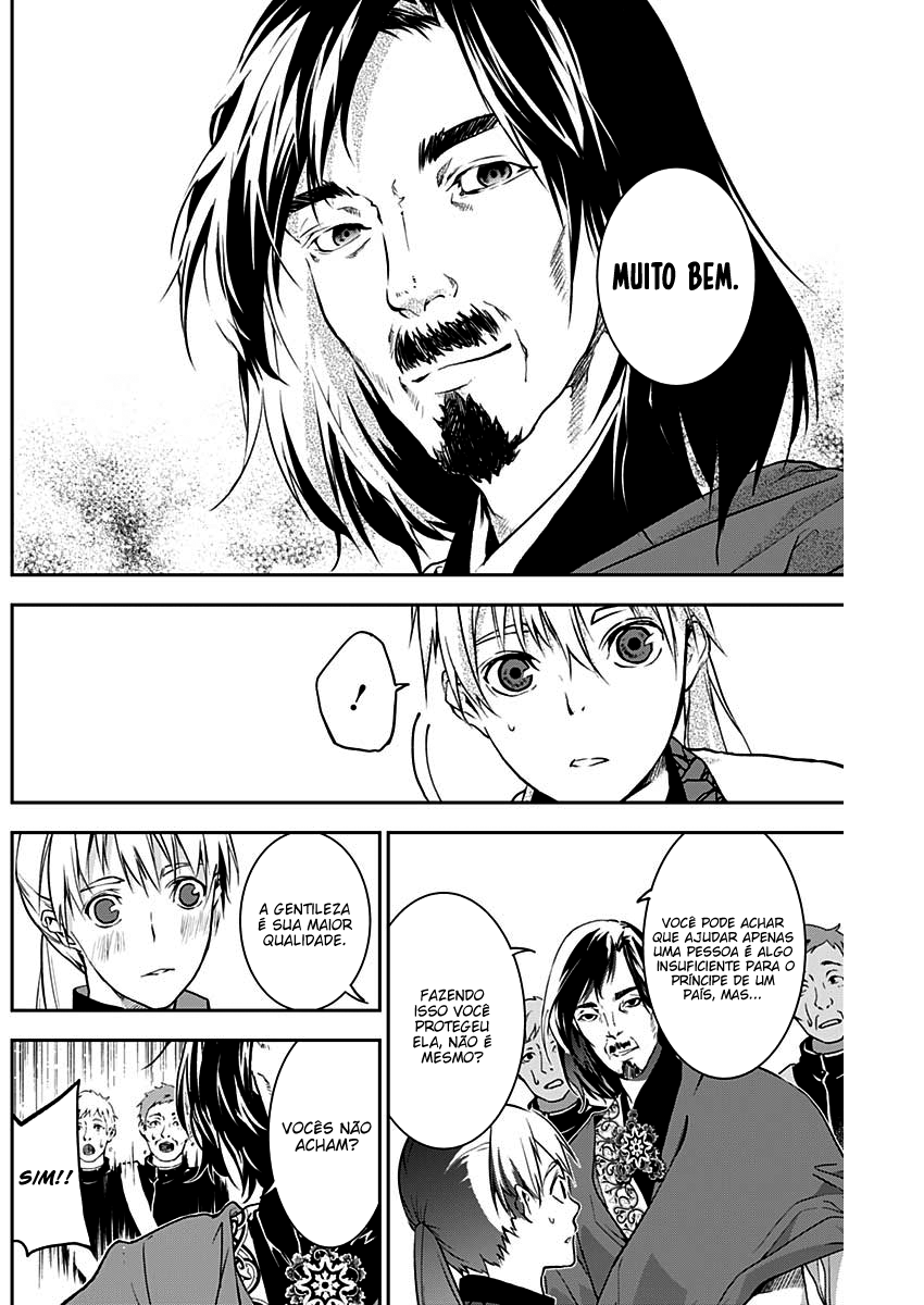 Doujigun Kan Capítulo 1