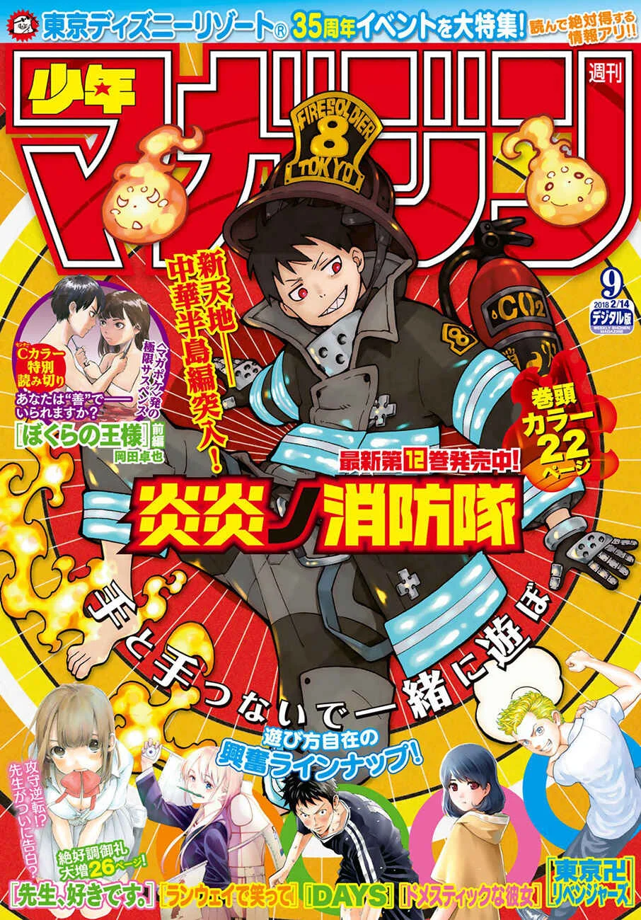 Fire Force Capítulo 2 – O Demônio, O Cavaleiro, E a Bruxa