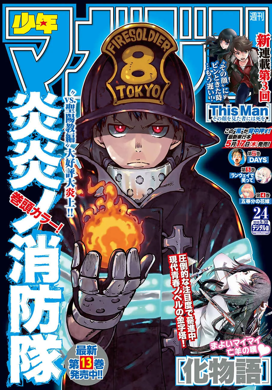 Fire Force Capítulo 2 – O Demônio, O Cavaleiro, E a Bruxa
