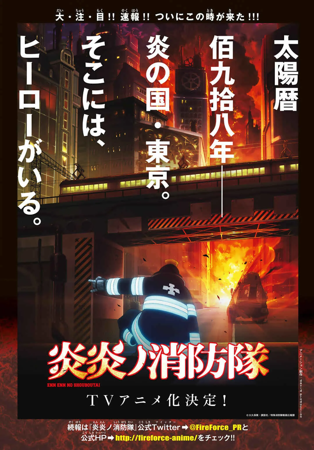 Fire Force Capítulo 2 – O Demônio, O Cavaleiro, E a Bruxa