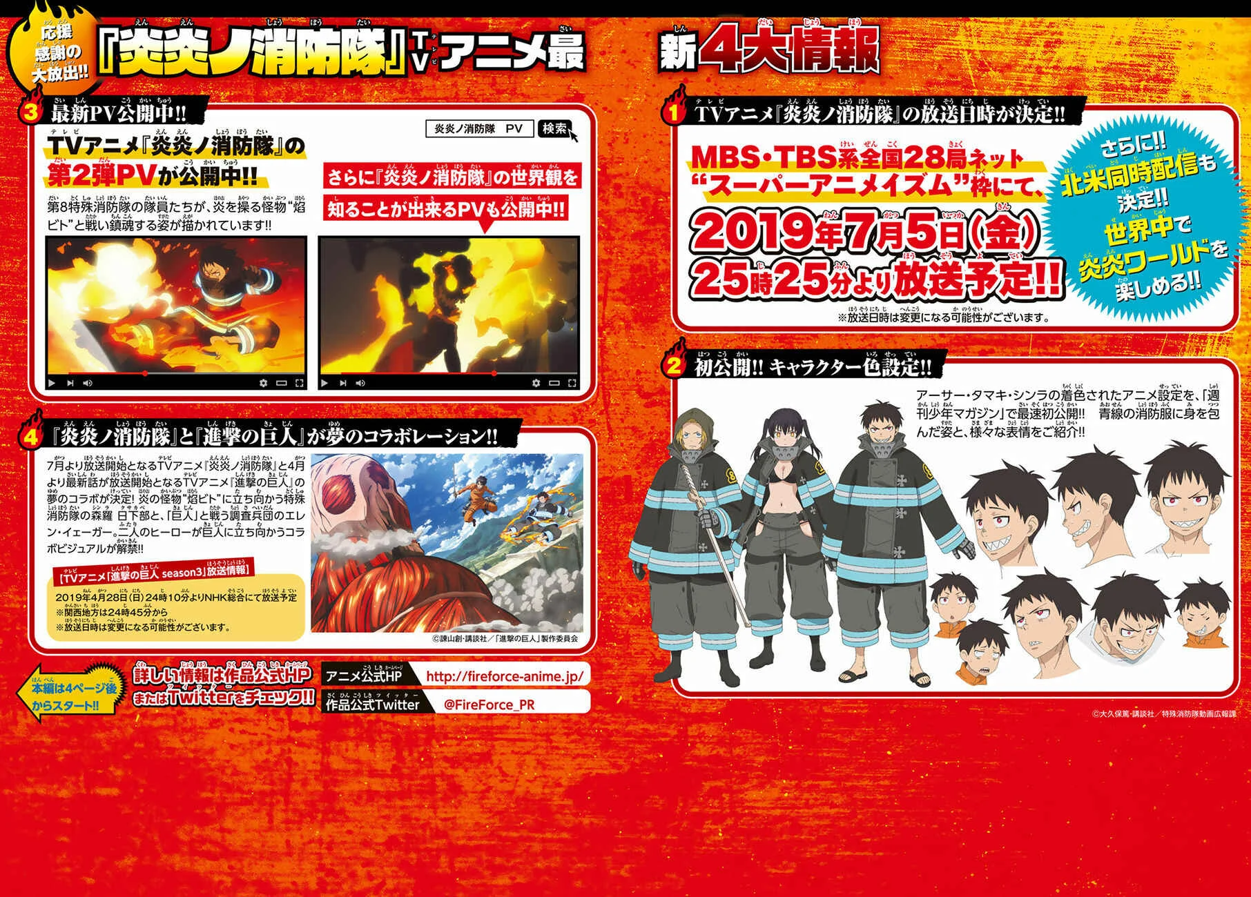 Fire Force Capítulo 2 – O Demônio, O Cavaleiro, E a Bruxa