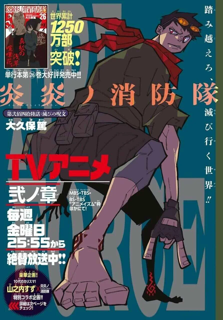 Fire Force Capítulo 234