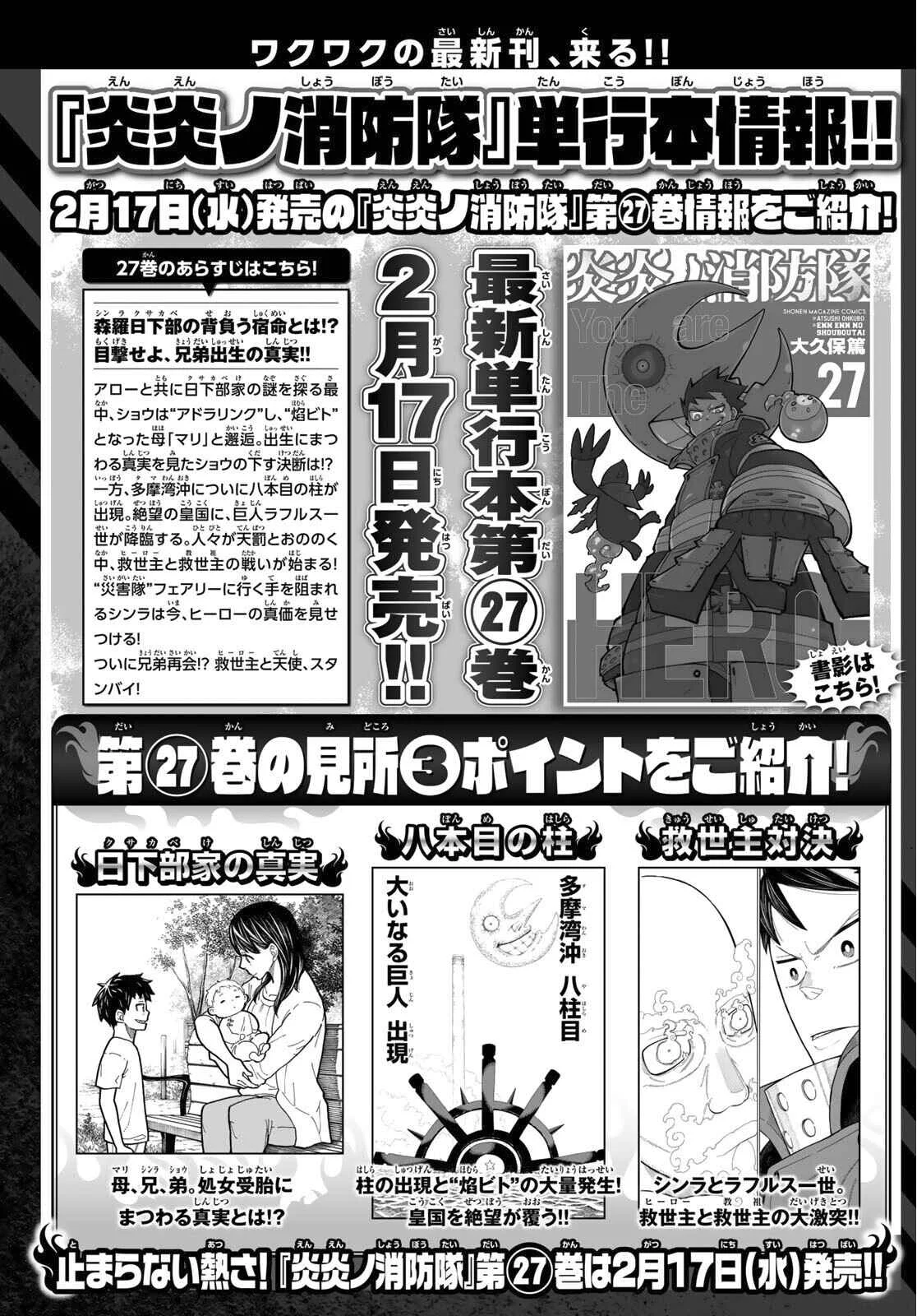Fire Force Capítulo 234