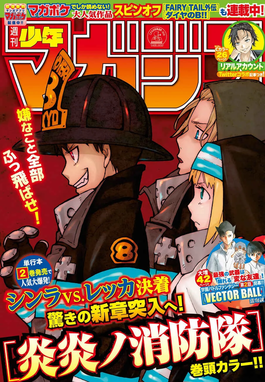 Fire Force Capítulo 2 – O Demônio, O Cavaleiro, E a Bruxa