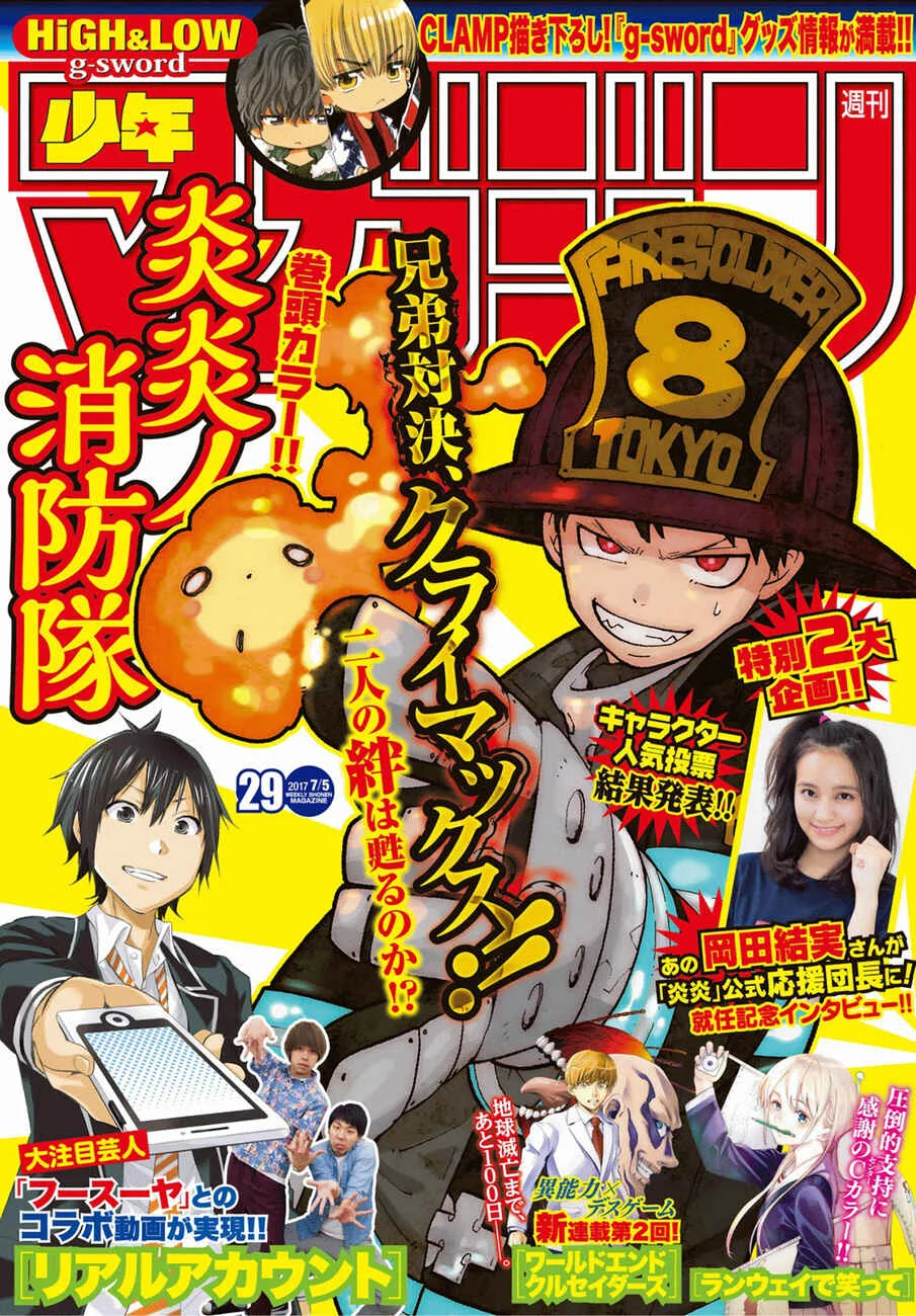 Fire Force Capítulo 2 – O Demônio, O Cavaleiro, E a Bruxa