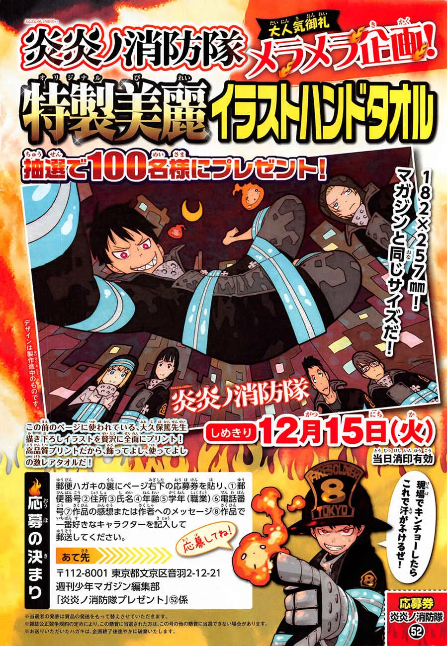 Fire Force Capítulo 2 – O Demônio, O Cavaleiro, E a Bruxa
