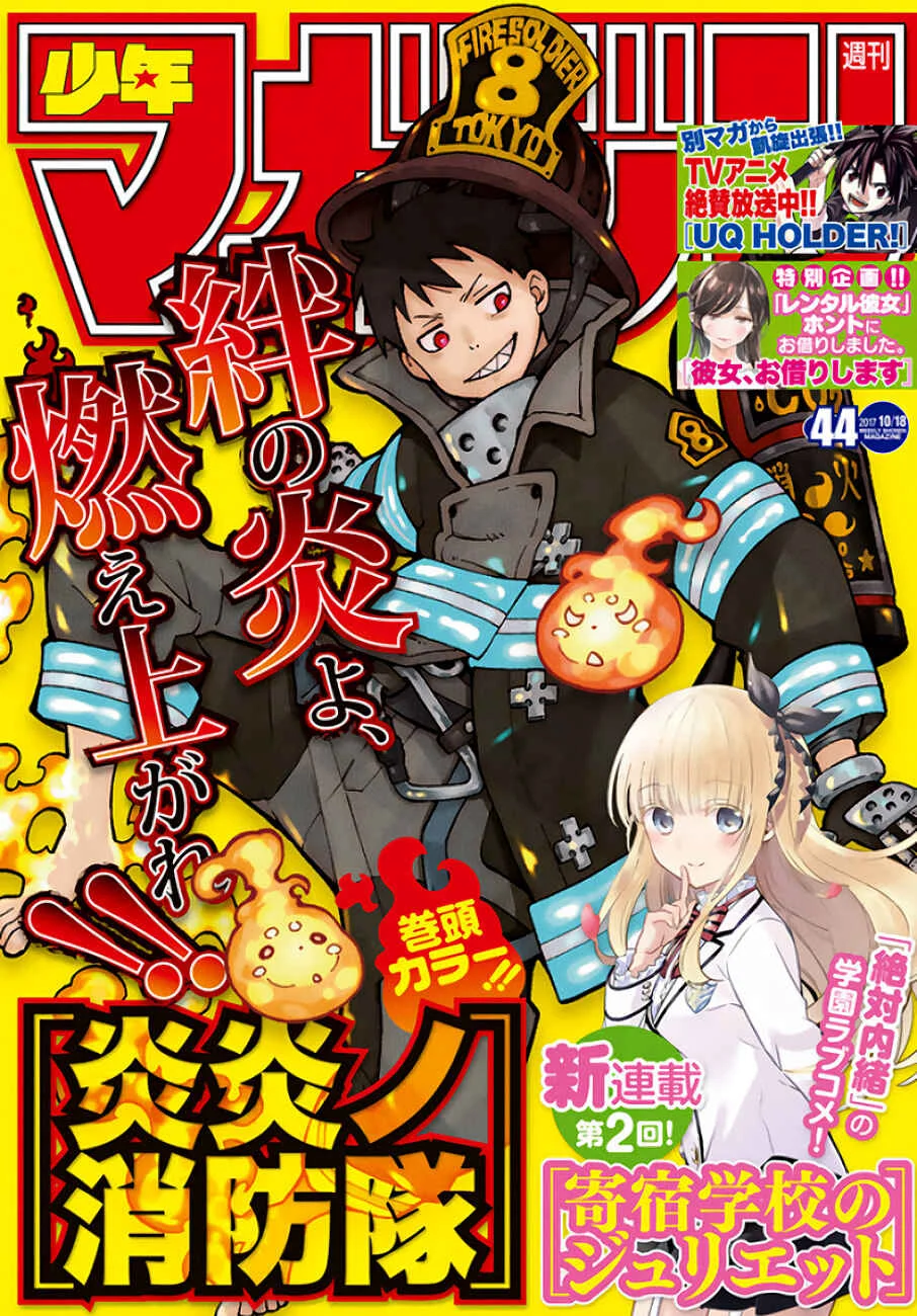 Fire Force Capítulo 2 – O Demônio, O Cavaleiro, E a Bruxa