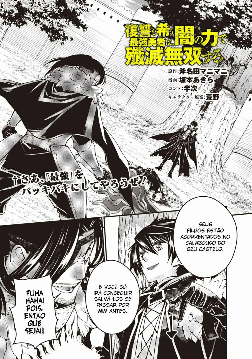 Fukushuu o Koinegau Saikyou Yuusha wa, Yami no Chikara de Senmetsu Musou Suru Capítulo 1