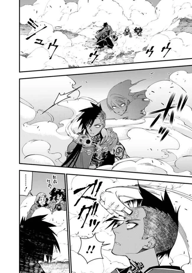 Fukushuu o Koinegau Saikyou Yuusha wa, Yami no Chikara de Senmetsu Musou Suru Capítulo 1