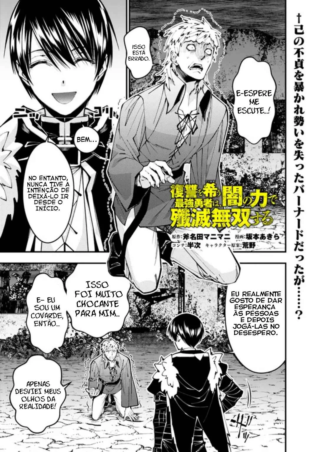 Fukushuu o Koinegau Saikyou Yuusha wa, Yami no Chikara de Senmetsu Musou Suru Capítulo 1