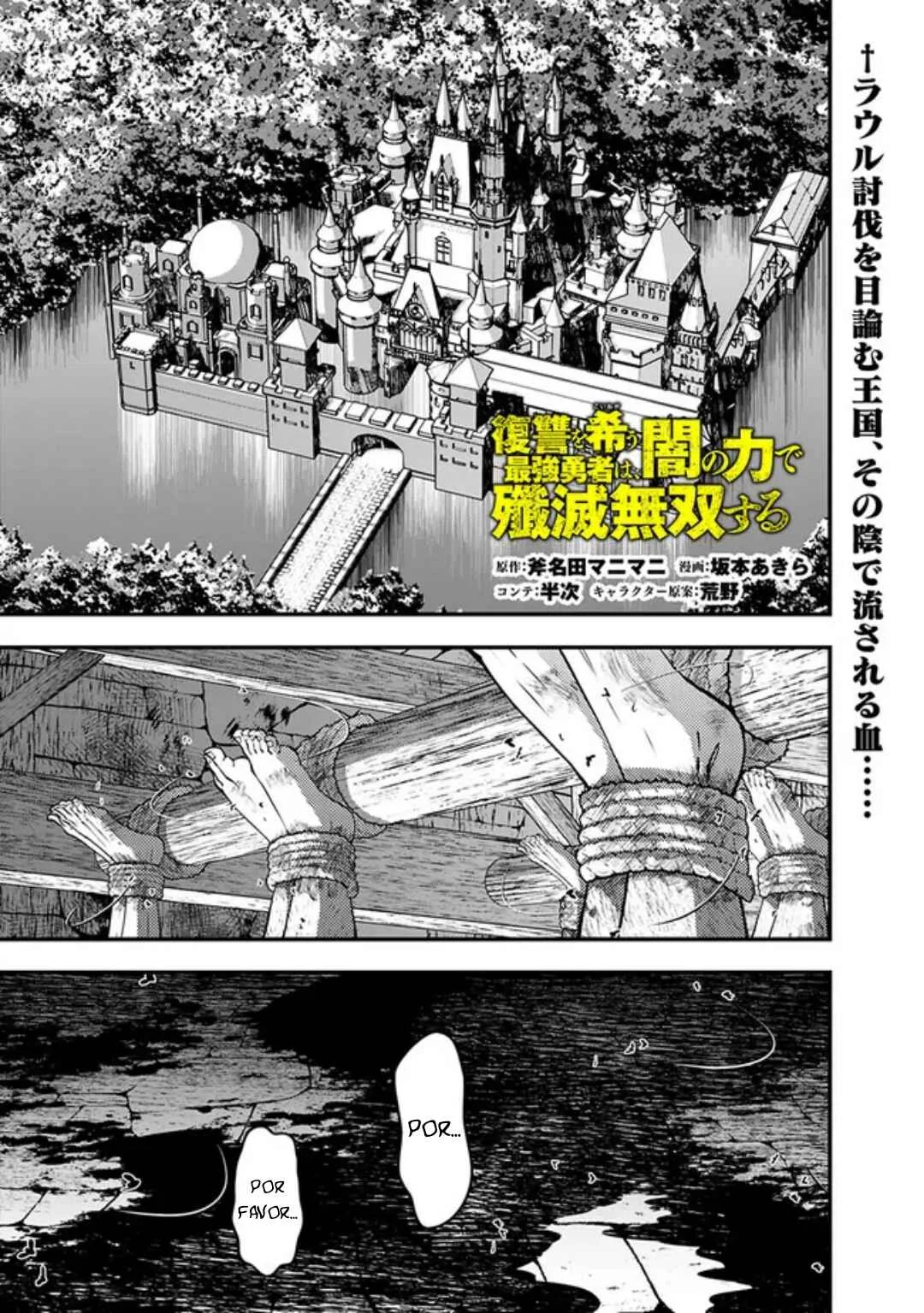 Fukushuu o Koinegau Saikyou Yuusha wa, Yami no Chikara de Senmetsu Musou Suru Capítulo 1