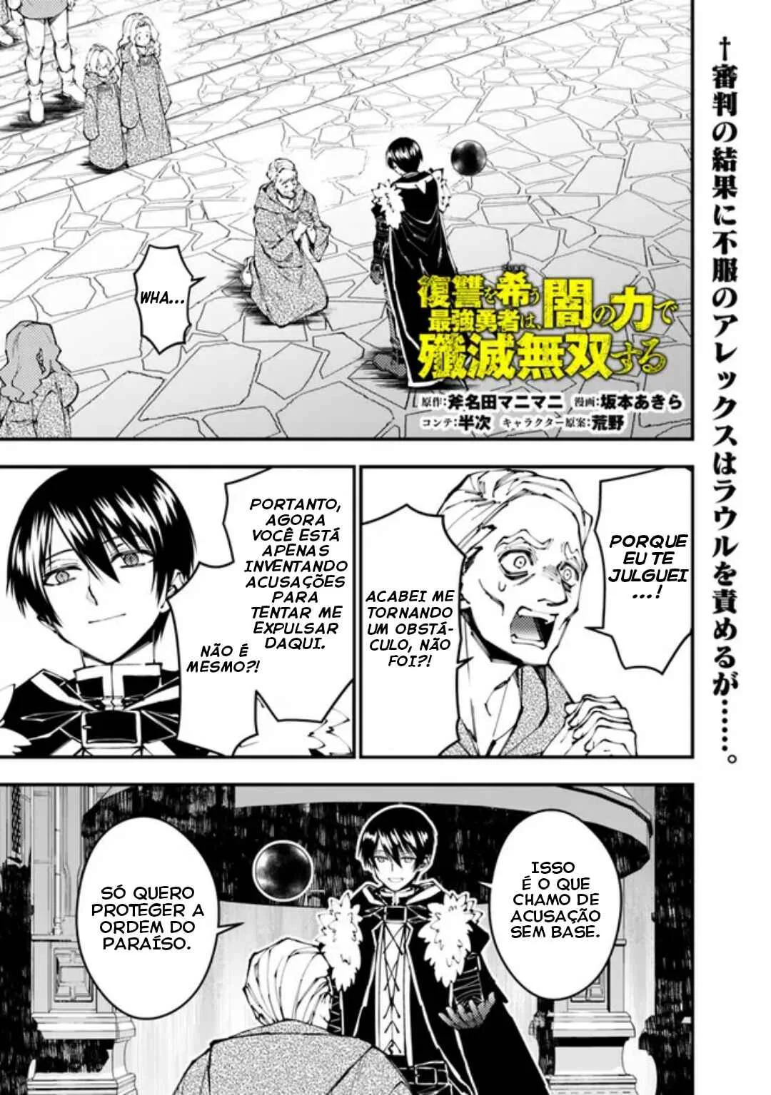 Fukushuu o Koinegau Saikyou Yuusha wa, Yami no Chikara de Senmetsu Musou Suru Capítulo 1