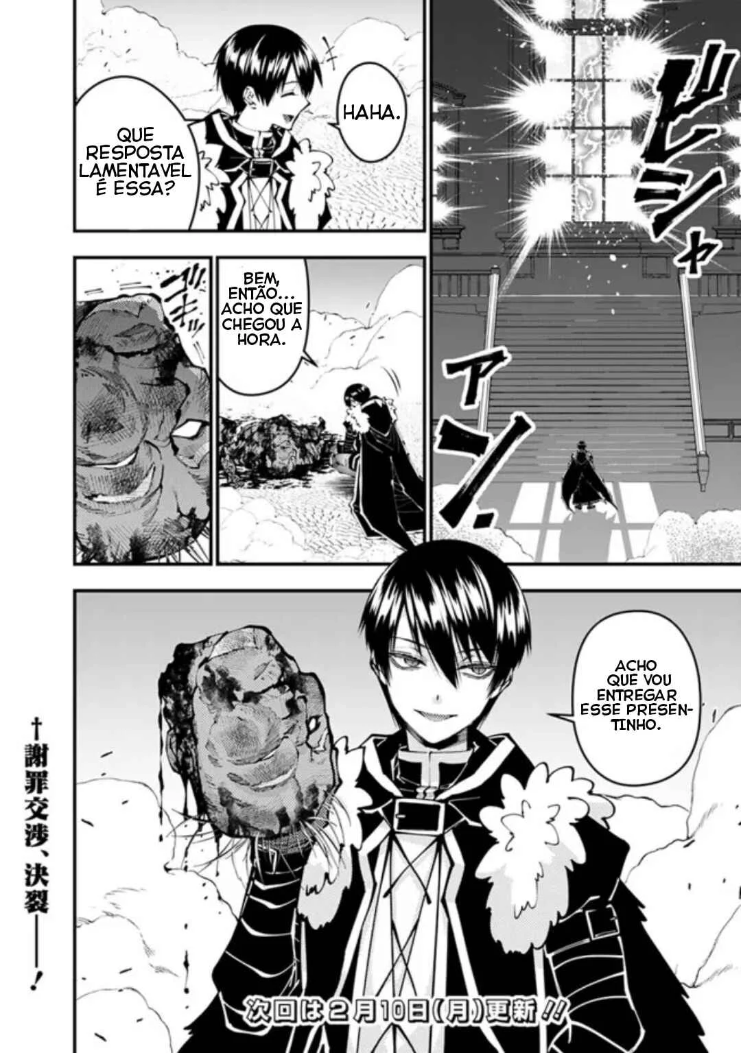 Fukushuu o Koinegau Saikyou Yuusha wa, Yami no Chikara de Senmetsu Musou Suru Capítulo 1