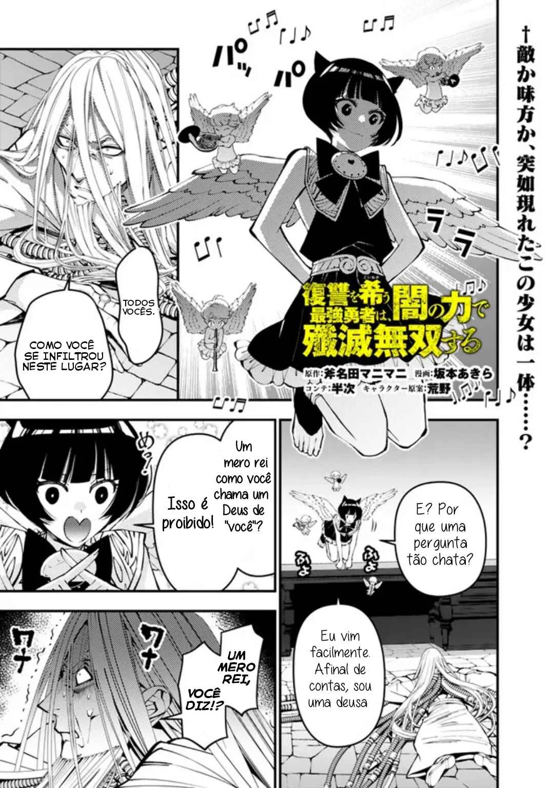 Fukushuu o Koinegau Saikyou Yuusha wa, Yami no Chikara de Senmetsu Musou Suru Capítulo 1